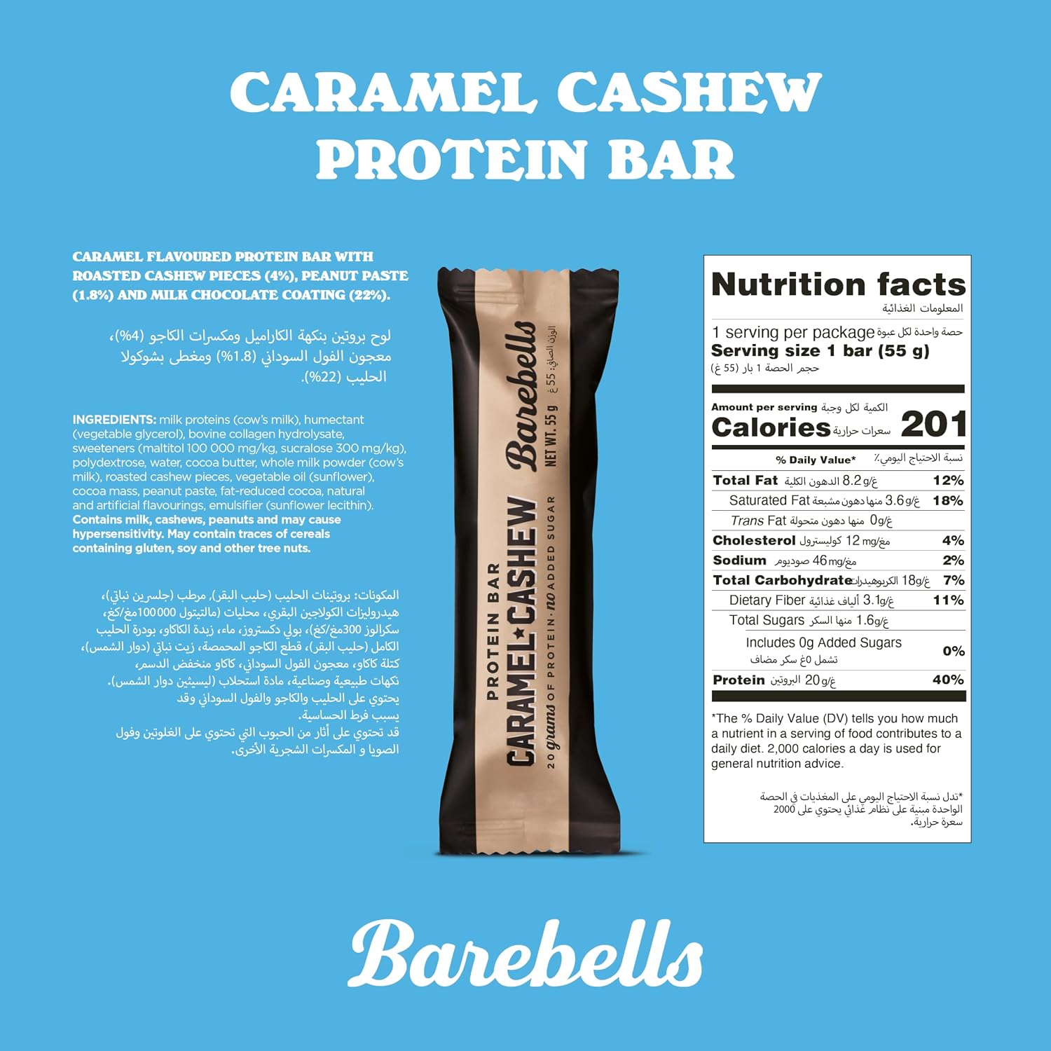 Barebells Protein Bar 55g x 12 bars (Caramel & Cashew)